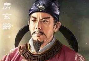 房玄龄历史图片