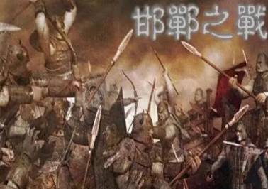 长平之战历史图片