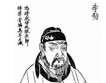 李勣历史图片