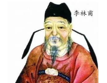 李林甫历史图片