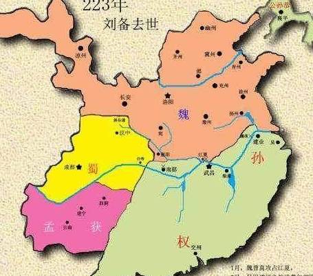 蜀汉历史图片