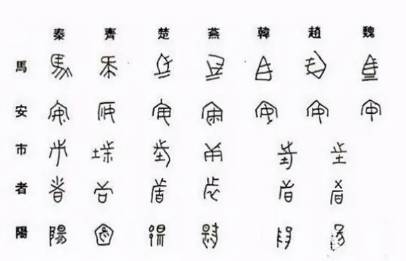 秦始皇历史图片