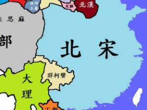 北宋统一战争历史图片