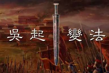 战国历史图片