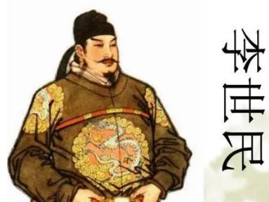 李世民历史图片
