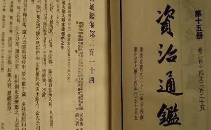 史记历史图片