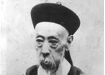 铁帽子王历史图片