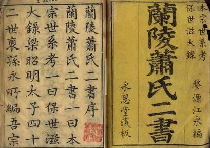 萧何历史图片