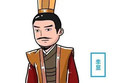 李治历史图片