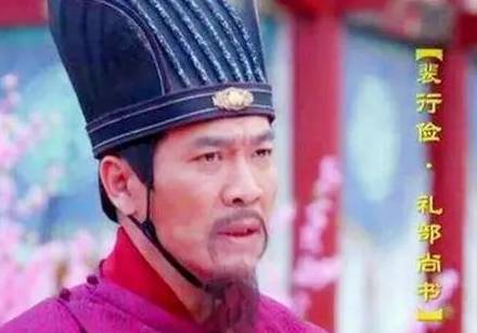 裴炎历史图片
