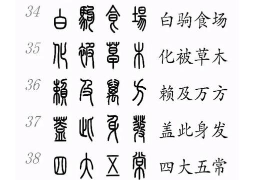 秦始皇历史图片