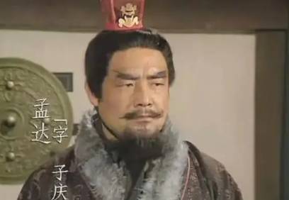 刘封历史图片