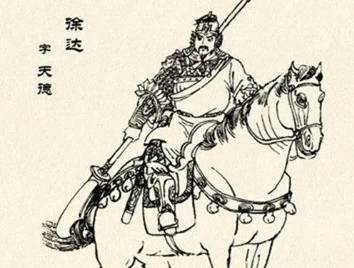 徐达历史图片