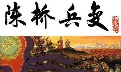 赵匡胤历史图片