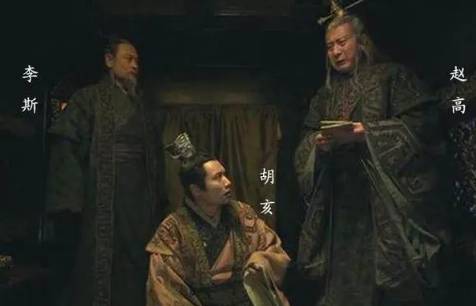 赵高历史图片