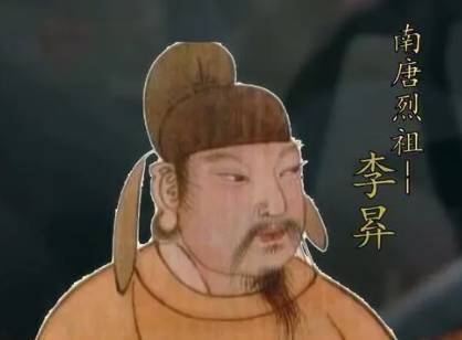 南唐历史图片