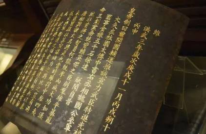 丹书铁券历史图片