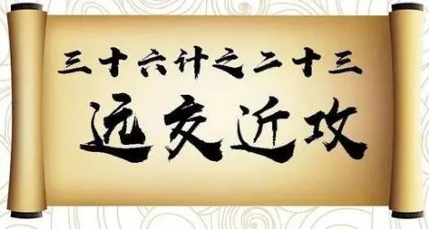 范雎历史图片