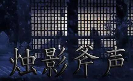 赵匡胤历史图片