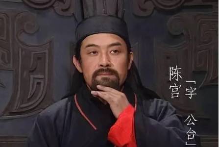 陈宫历史图片
