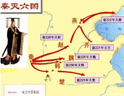 秦朝历史图片