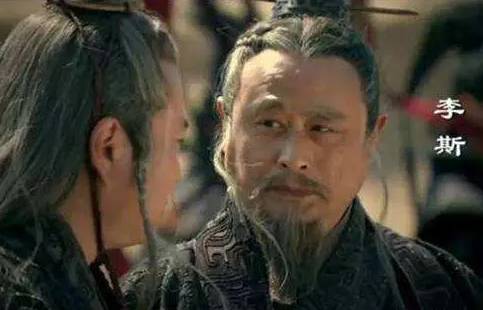 李斯历史图片