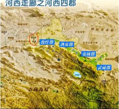 河西四郡历史图片