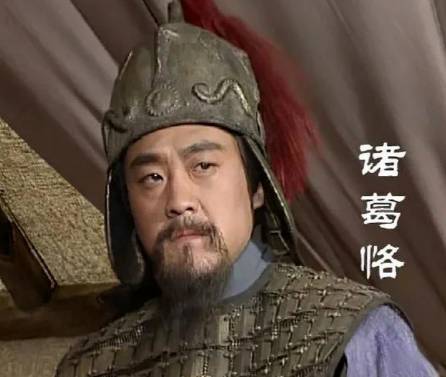诸葛恪历史图片