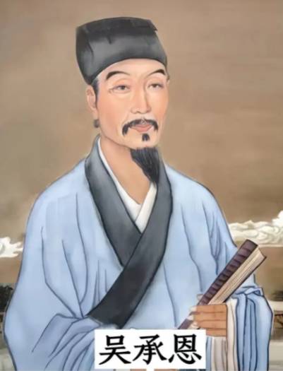 吴承恩历史图片