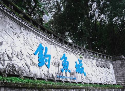 钓鱼城历史图片