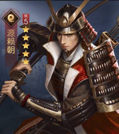 源赖家历史图片