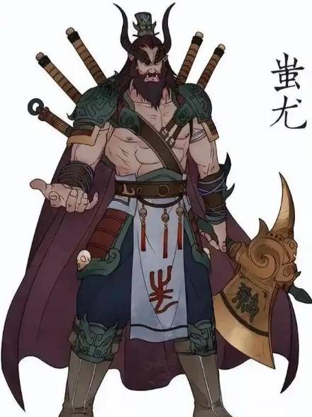 蚩尤历史图片