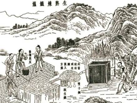 盐铁官营历史图片