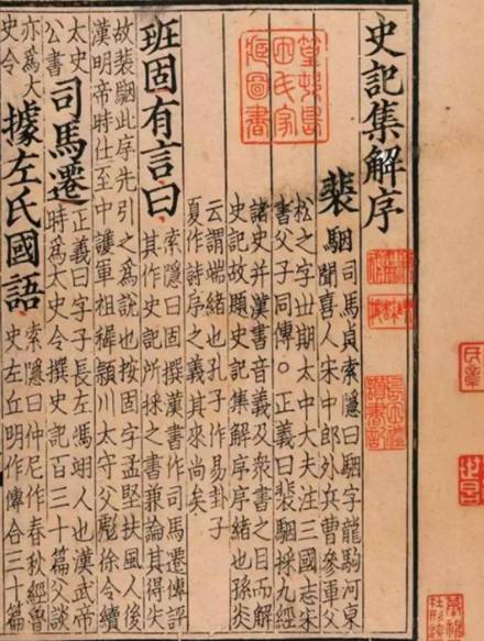 史记历史图片