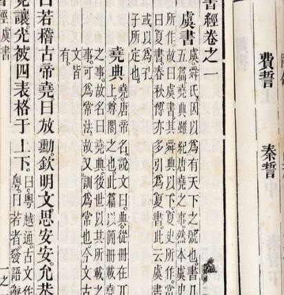 傅说历史图片