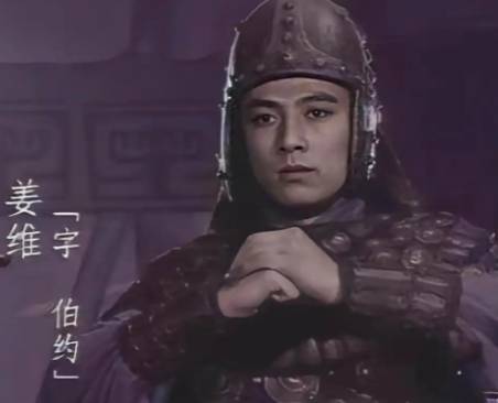 姜维历史图片