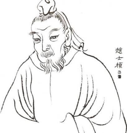 赵士桢历史图片