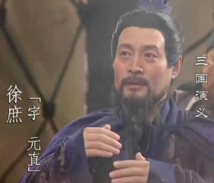 徐庶历史图片