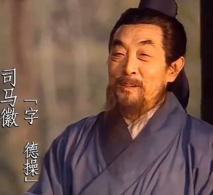 水镜先生历史图片