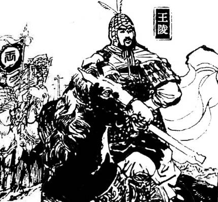 王陵历史图片