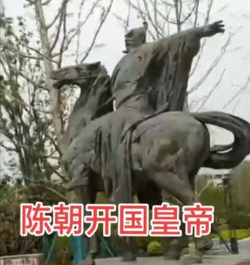 陈朝历史图片