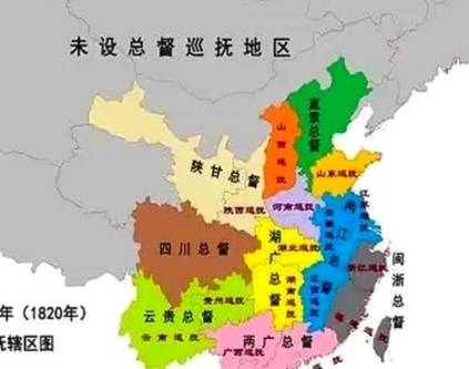 督抚制度历史图片