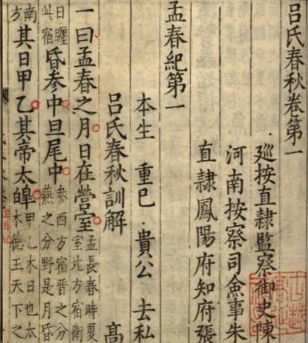 吕不韦历史图片