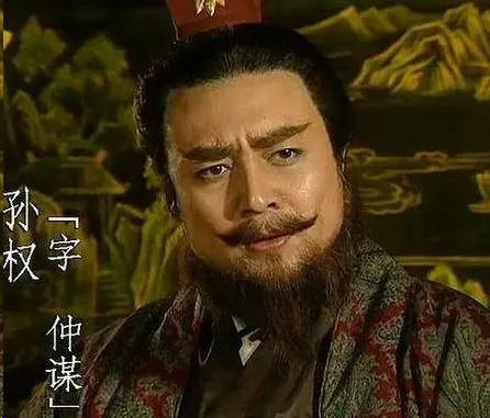 孙权历史图片