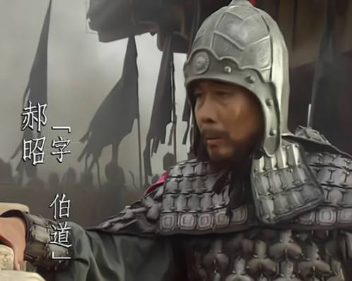 郝昭历史图片