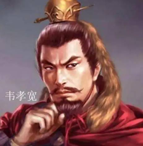 韦孝宽历史图片