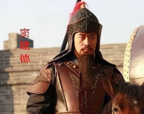 窦建德历史图片