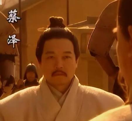 蔡泽历史图片