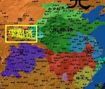 李思齐历史图片