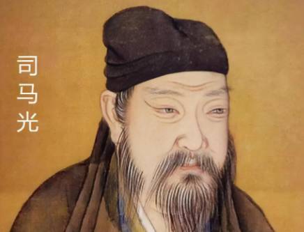 司马光历史图片